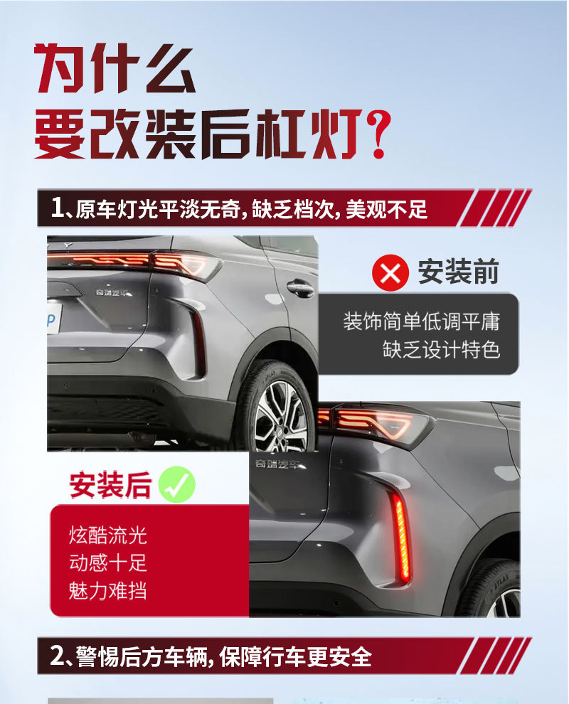 Suitable for 25-26 models of Chery Tiggo 7Plus rear bumper light EBRO S700, specially designed LED brake light for modification