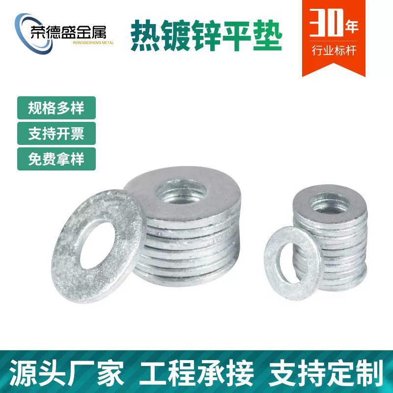 Горячеоцинкованные плоские шайбы в наличии, шайбы с порошковым покрытием, механически оцинкованные плоские шайбы, производитель крепежных шайб