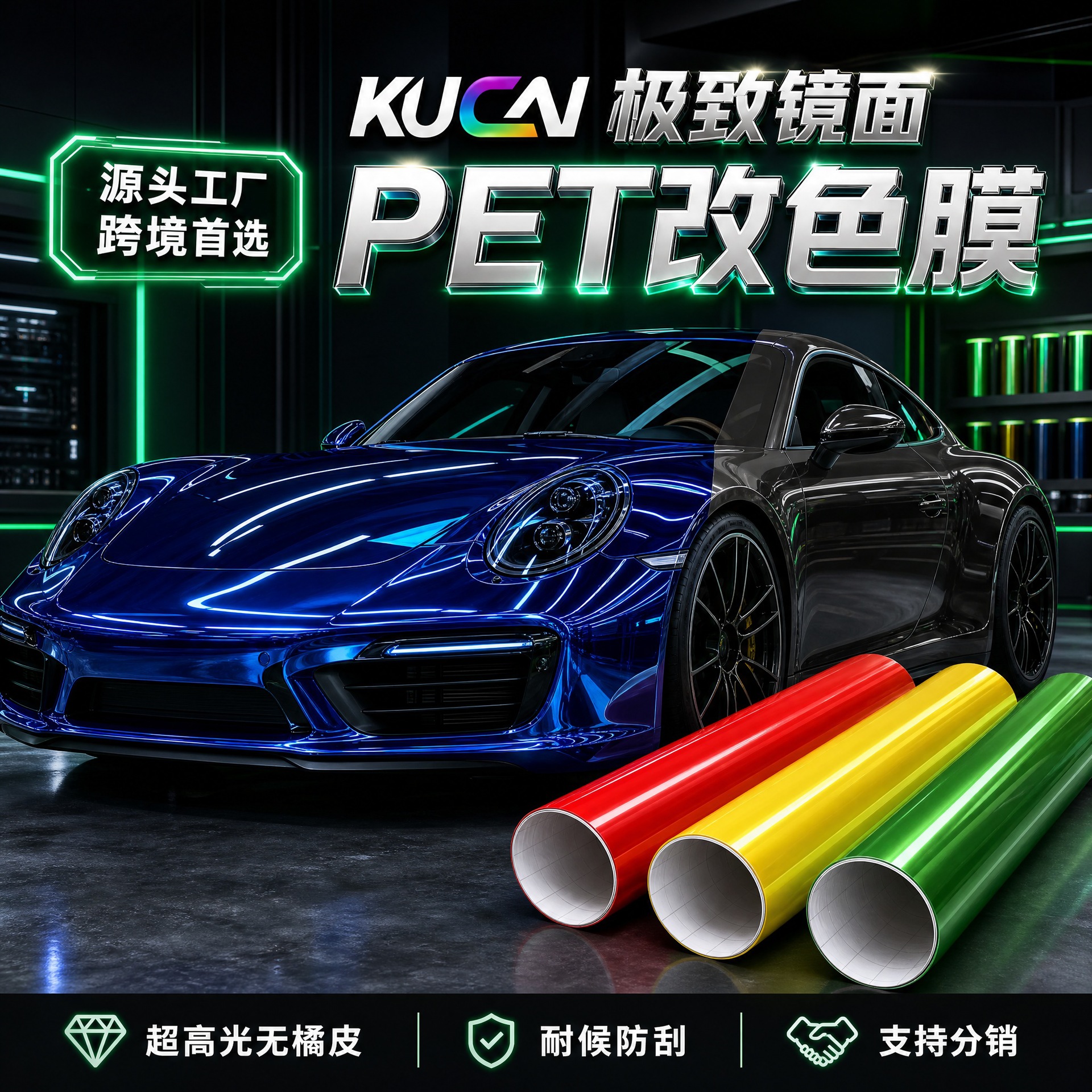 Pet Car Color Change Film Car Film Automotive Film Car Wrap Film Full Car Wrap Film Tpu Color Change Film Car Film Pet Color Change Film