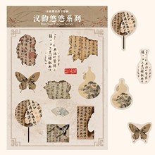 8张/套古风书法咕卡贴纸复古创意个性装饰DIY笔记本电脑滑板贴纸