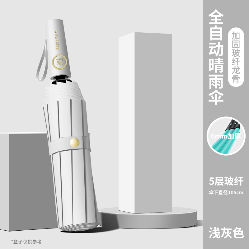 라이트 미스트 그레이 - 자동 신형 12리브 2+1 유리섬유 방풍 리브 + 특허받은 우산 손잡이]