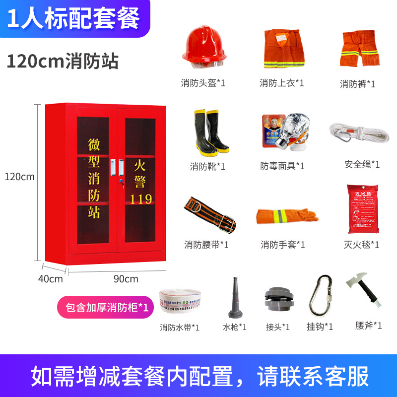 120cm 소방 [1 표준 패키지] (소화기)