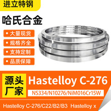 ���ϺϽ�Hastelloy C276�z��䓲ķ��m呼�NiMO16Cr15W懻��Ͻ�