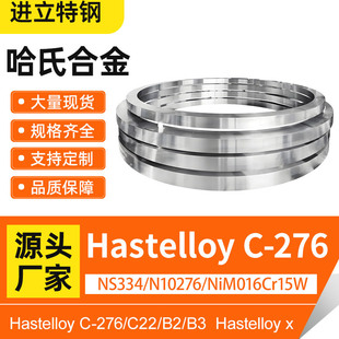 ���ϺϽ�Hastelloy C276�z��䓲ķ��m呼�NiMO16Cr15W懻��Ͻ�