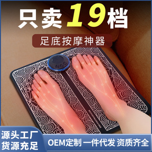 EMS Massage Foot Pad Зарядка дистанционное управление микроэлемент импульсной импульсные подошвы настройки массажа физиотерапевтических приборов настройка производителя