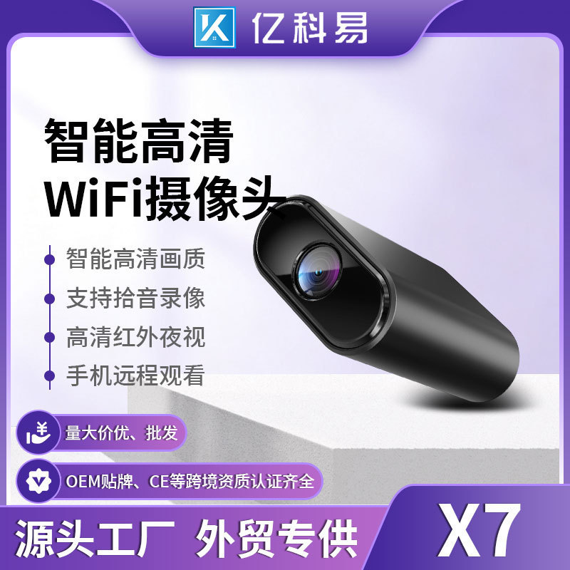 Foreign Trade Wireless Home Surveillance Camera Connected to Mobile Phone Remote Monitor Wifi No Need for Power Plug Night Vision Indoor Ultra-Clear Foreign Trade Wireless Home Surveillance Camera Connected to Mobile Phone Remote Monitor Wifi No Need for Power Plug Night Vision Indoor Ultra-Clear