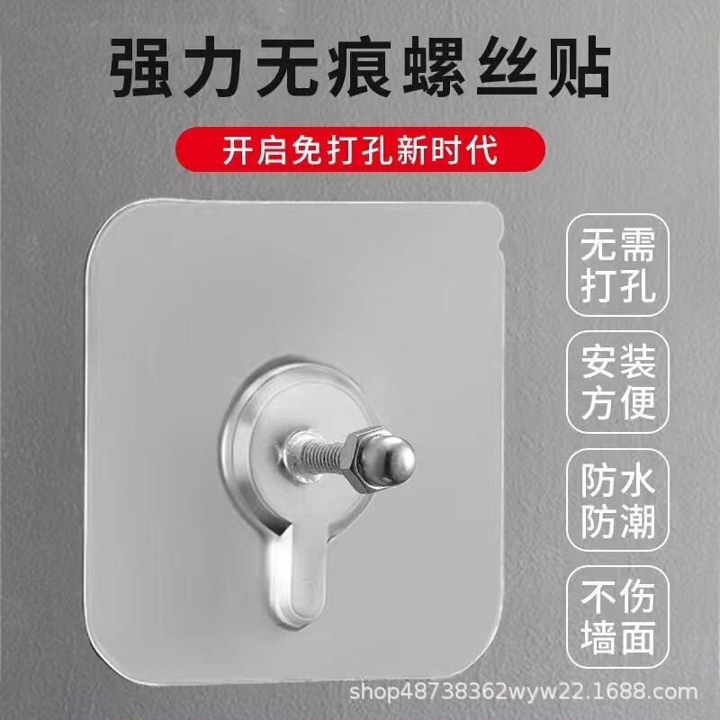 No-Drill Screw Stickers, Strong Traceless Picture Frame Hooks, Adhesive Hooks, Picture Hanging Nails, Storage Rack Wall Nails, Wall-Mounted Picture Hooks, No-Nail