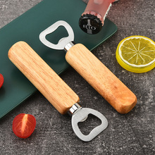 跨境热销木柄啤酒开瓶器木质啤酒启瓶器实木啤酒瓶起子不锈钢