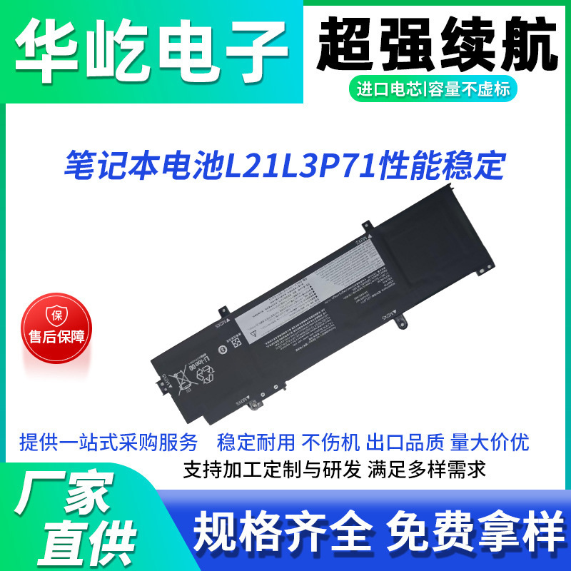 Suitable for Lenovo ThinkPad T14Gen 3 Sb10W51866/60 L21M3P71 Battery L21L3P71