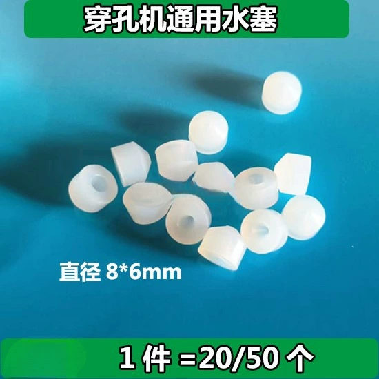 Проперчатка фитинги силиконовые пробки перфораторы водяные пробки конические 6*8 мм уплотнительное кольцо медная труба заглушка