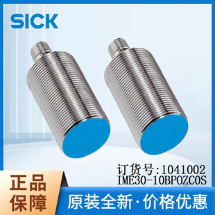 Germany SICK Sick photoelectric sensor 1041002/IME30-10BPOZC0S plug M12 opening normally closed
