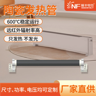 Graphene Heating Tube for High-Temperature Tunnel Furnace, Far-Infrared Heating Tube, Silicon Carbide Electric Heating Tube, High Temperature Resistance
