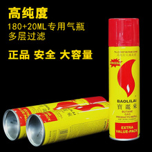 防风打火机气体气瓶大容量塑料充头高纯度气罐批发代发包邮。浙江