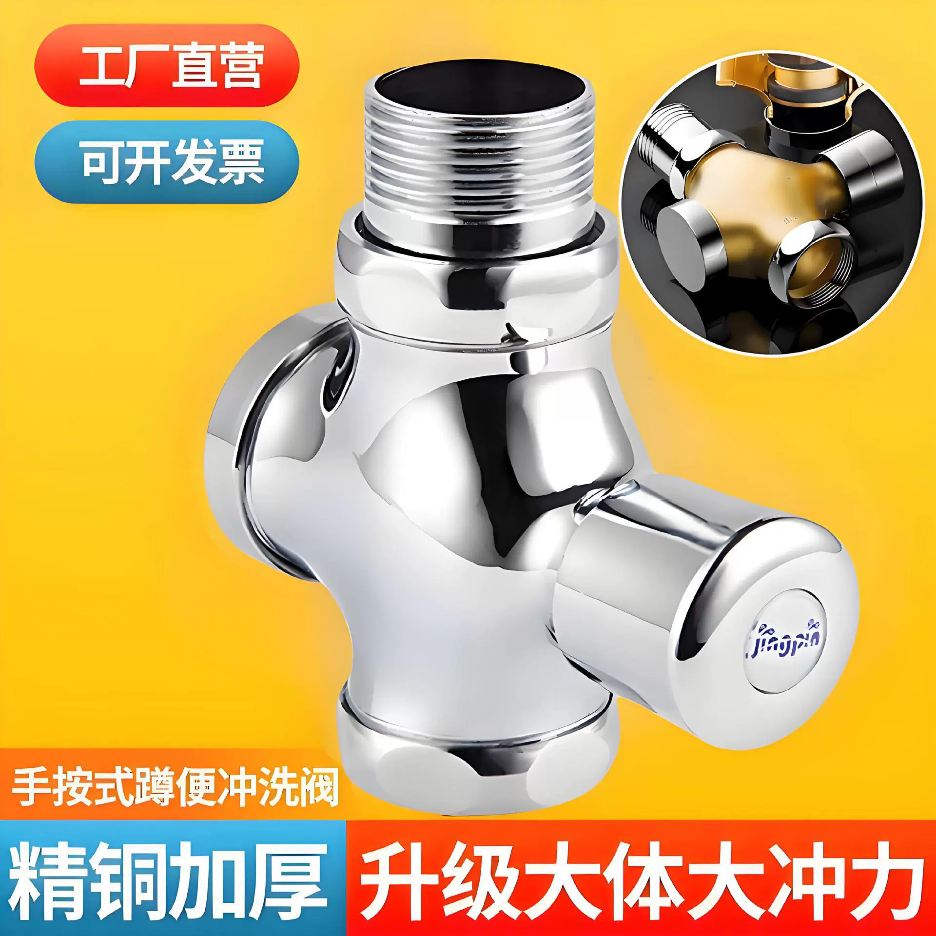 手按式蹲便器冲水阀延时阀门冲洗阀开关厕所卫生间大便器便池按压