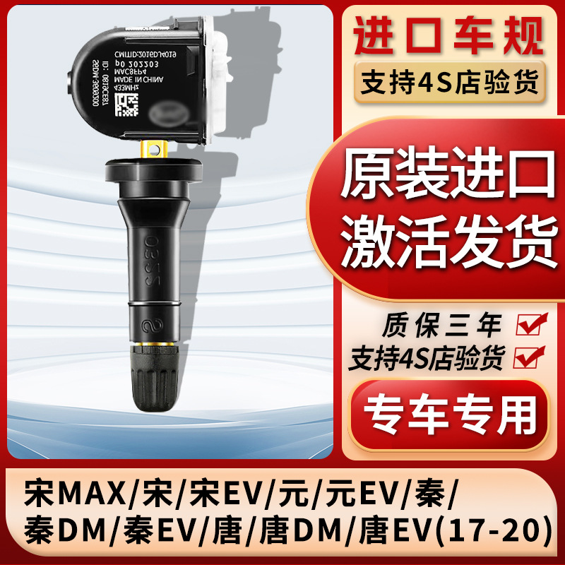 Adaptable al sensor de presión de neumáticos BYD Songmax Qin80 yuan ev Tangdm Speed Sharp integrado monitor de presión de neumáticos para automóviles