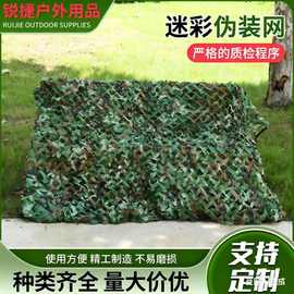 厂家现货伪装网丛林防航拍网cs装饰山体绿化遮掩迷彩网户外遮阳网