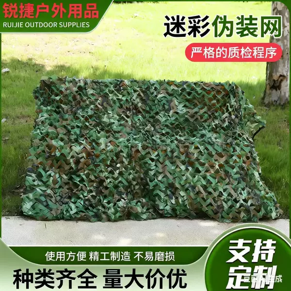 Factory in stock camouflage net jungle anti-aerial photography net cs decorative mountain greening camouflage net outdoor shading net