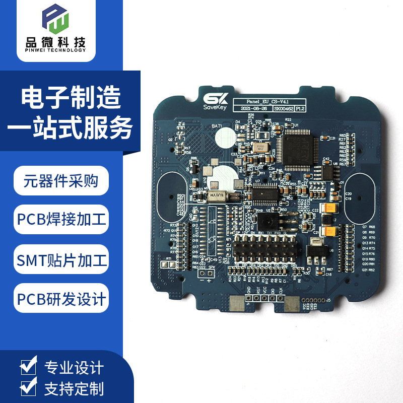 PCBA主板无线充方案设计smt贴片加工OD M贴 牌PCB研发元器件批发