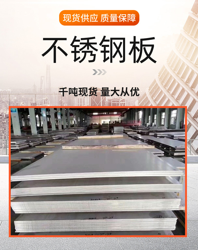不锈钢板_02.jpg