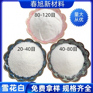 �S�����lѩ����ɰ ��ͯ�ʘ��ð�ɳ �b��쾰��20-40Ŀѩ����ɳ