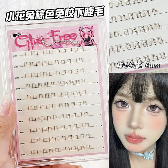 Bqi Brown Glue-Free Lower Eyelashes Segmented Natural Cool Feeling Gentle Single Cluster Soft Cross-Border False Eyelashes