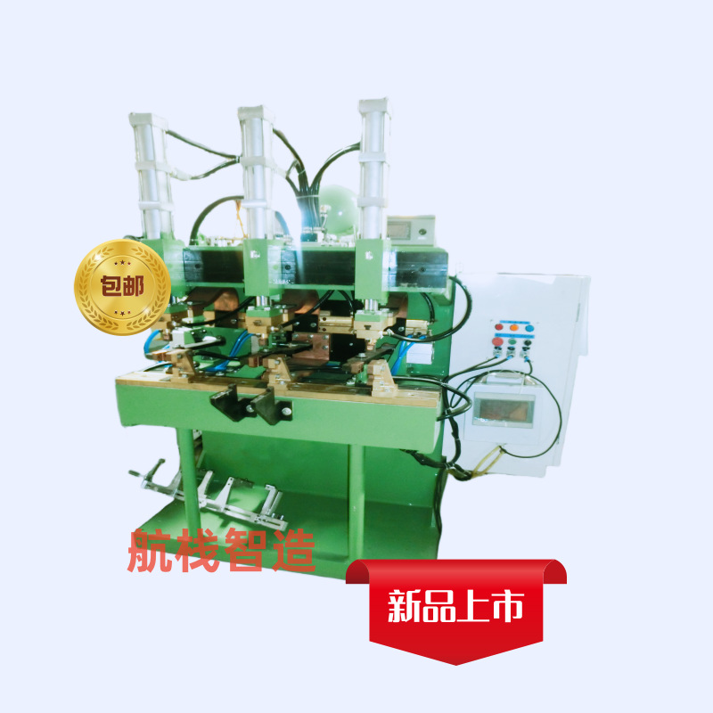 广州航栈牌抽屉滑轨自动送料中频碰焊机 镀锌板吊架直流焊接设备