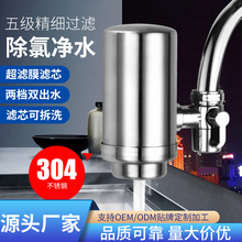 可定制304全不锈钢龙头净水器家用直饮厨房大流量全不锈钢净水机
