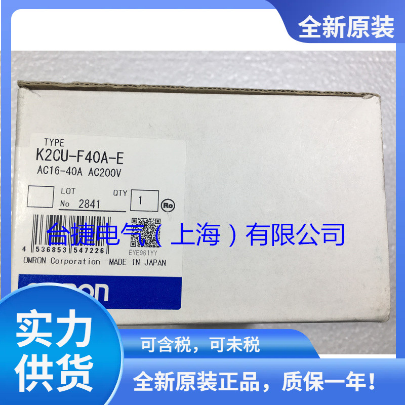 OMRON 欧姆龙 加热器断线报警器 K2CU-F40A-E AC16-40A AC200