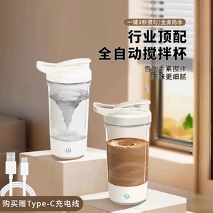 Electric Shaker Cup, Fully Automatic Mixing Cup, Rechargeable Milkshake, Sports Portable Protein Powder Coffee Shaker Cup Gift