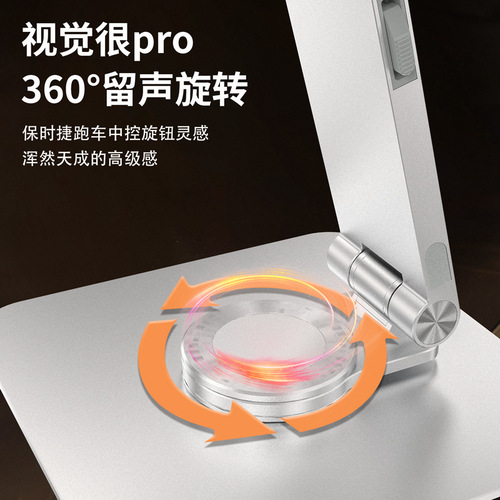 Saize aluminum alloy laptop 360° rotatable standing stand increased folding stand MIC cooling base