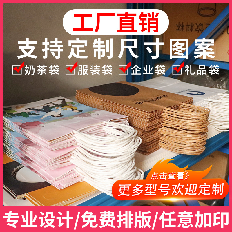 一次性奶茶纸袋牛皮纸袋收纳手提袋子烘焙牛皮纸袋打包袋定制logo