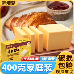 萨焙萝植物黄油煎牛排醇香百搭食用0反式脂肪酸 烘焙黄油家用批发