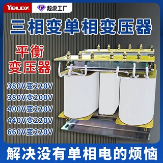 三相变单相变压器220v100平衡SDB-10千瓦20KVA斯科特斯考特变压器
