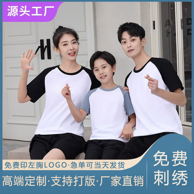 Хлопок реглан с круглым вырезом рекламная рубашка мужская футболка индивидуальный печатный логотип Группа компаний Строительная Униформа классная Одежда DIY культурная рубашка с коротким рукавом