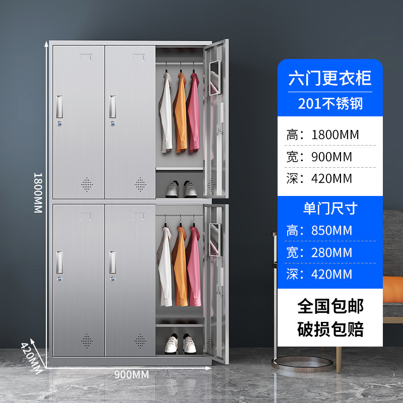 304不锈钢更衣柜员工储物柜 浴室宿舍衣柜带锁鞋柜收纳柜换衣柜|undefined