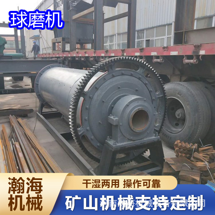 瀚海机械 钢渣铝渣炉渣棒磨机 矿石滚筒球磨机 金矿硅酸盐研磨机