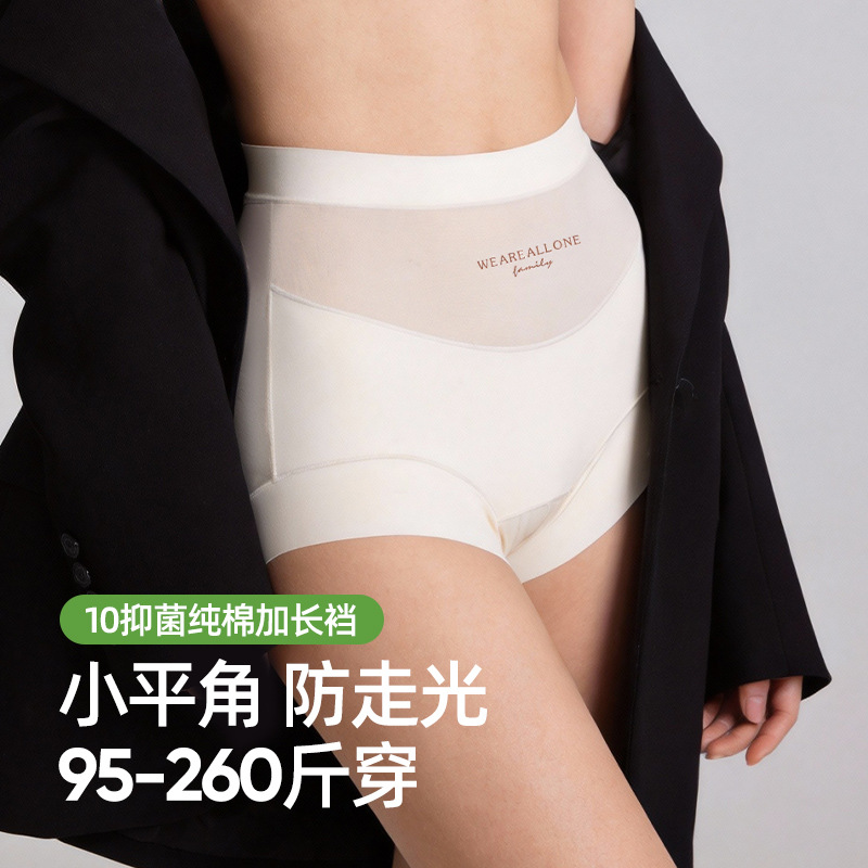 Plus Size Women's High-Waisted Underwear, Extra Large, 125kg High Elasticity Ultra-Thin Seamless Breathable Boxer Briefs Wholesale