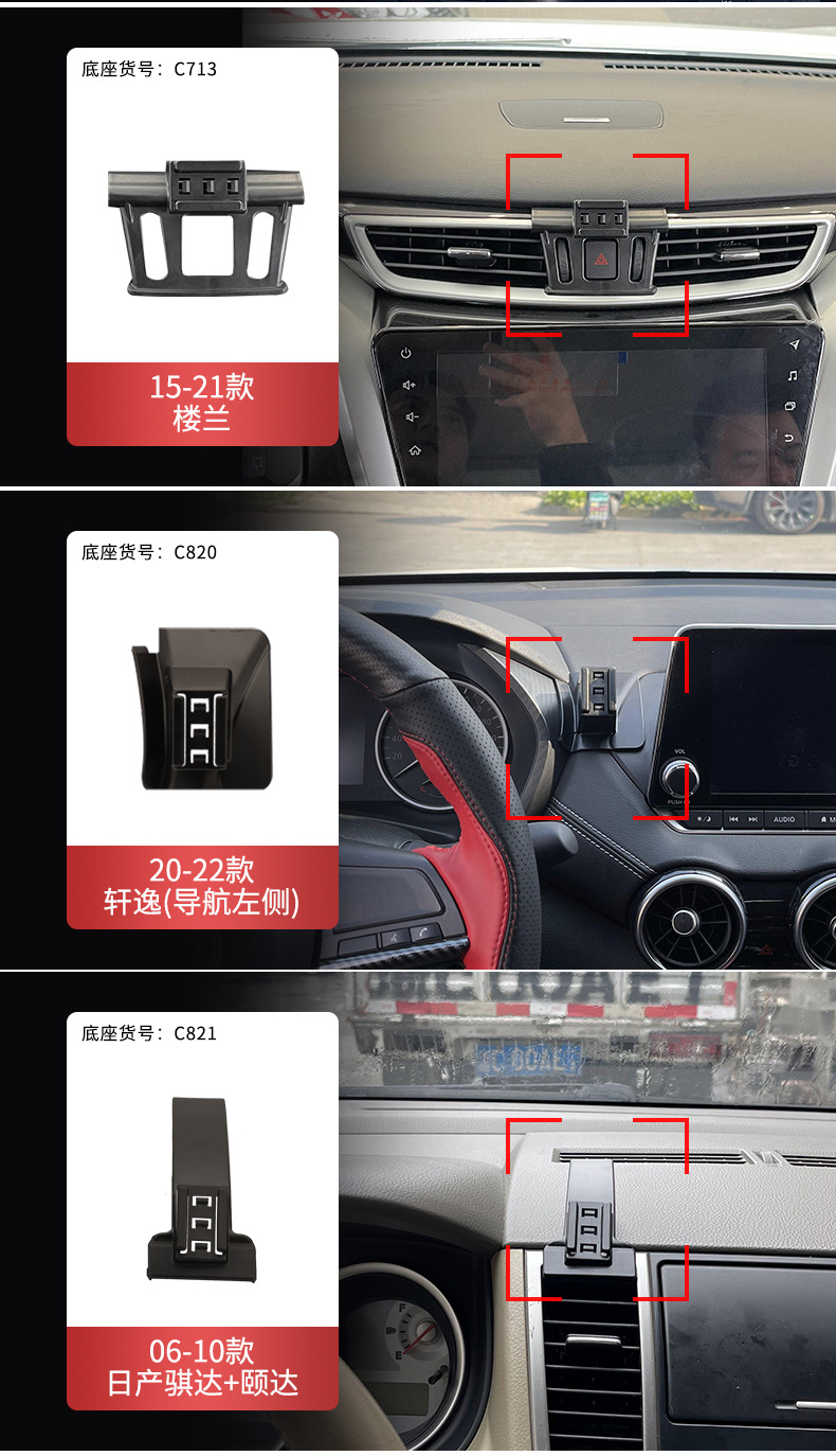 Nissan Sylphy Teana Patrol X-Trail Qashqai Murano Bluebird Tiida Car Phone Holder Base Overseas
