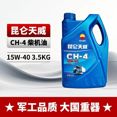 Diesel Engine Oil diesel engine oil CH-4 for - ch-4-15w-4035kg-ten-times-compensation-for-counterfeit-products-default-item