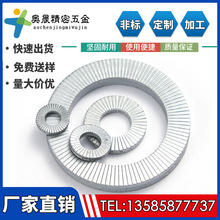 双叠自锁防松垫圈DIN25201表面镀达克罗SK5防松垫片M3M4M5M6M8M10