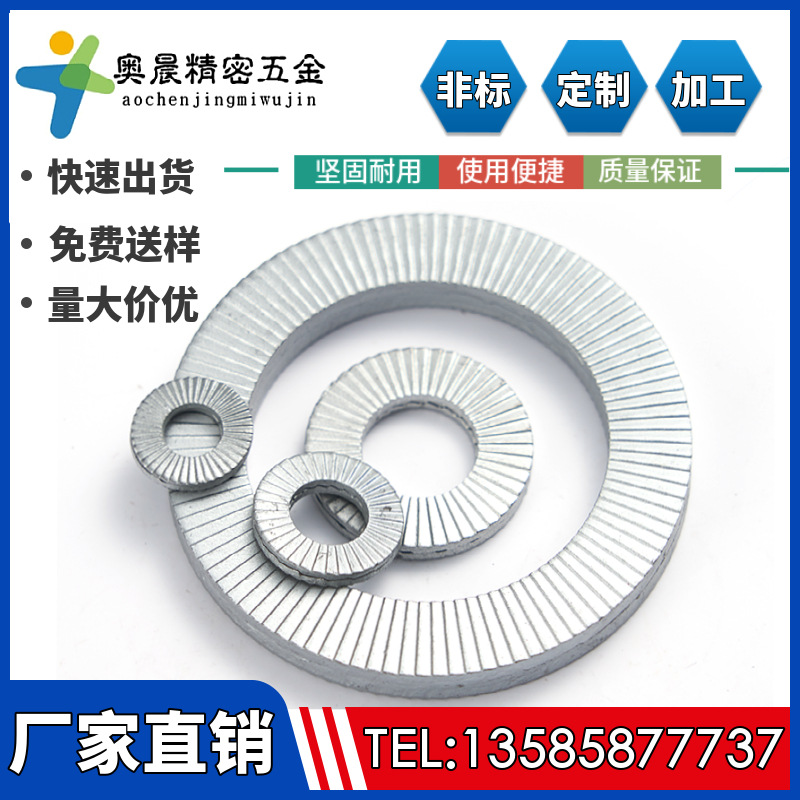 双叠自锁防松垫圈DIN25201表面镀达克罗SK5防松垫片M3M4M5M6M8M10