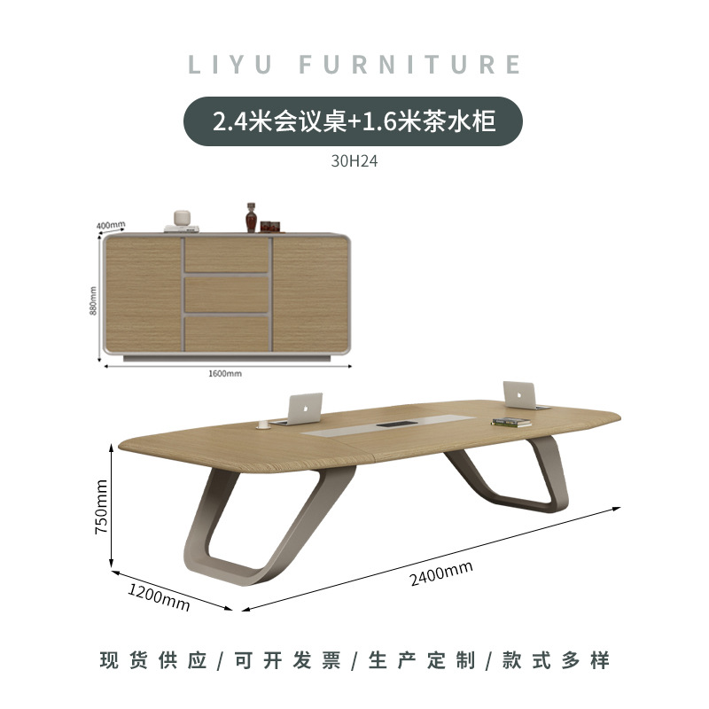 会議テーブルトレーニングオフィス家具プレート式長方形テーブルオフィス大型シンプル現代商談テーブルと椅子の組み合わせ