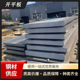 工厂直发Q235B不锈钢开平板中厚切割加工热轧钢板开平板量大优惠