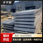 工厂直发Q235B不锈钢开平板中厚切割加工热轧钢板开平板量大优惠