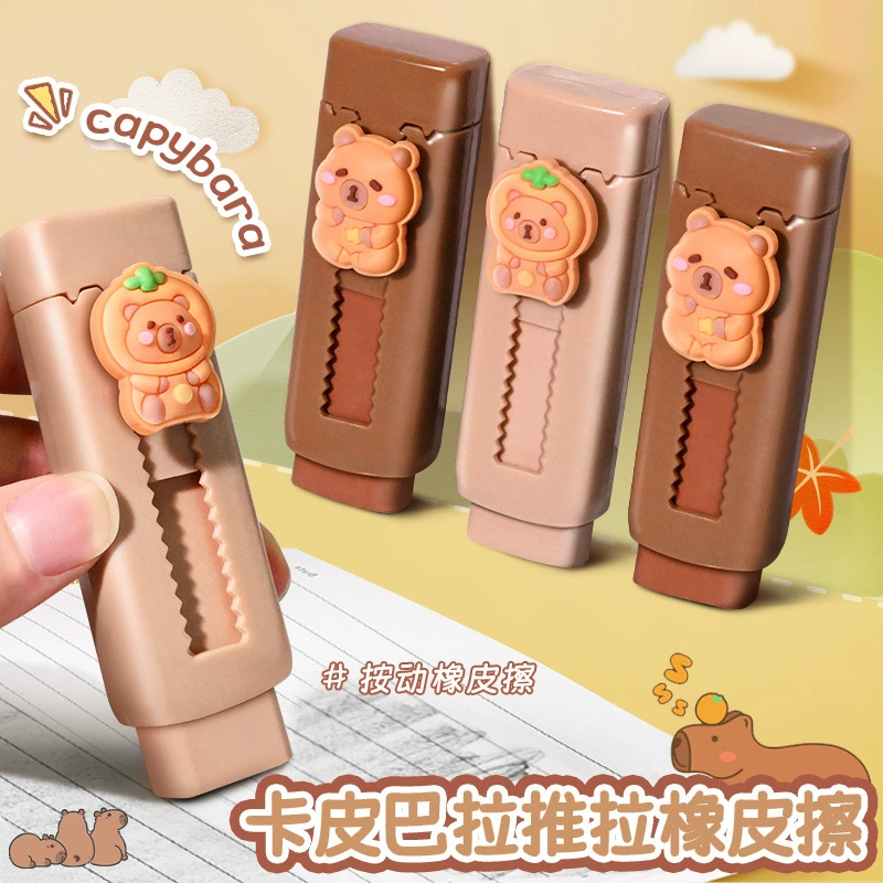 Капибара толкает ластик для детского сада