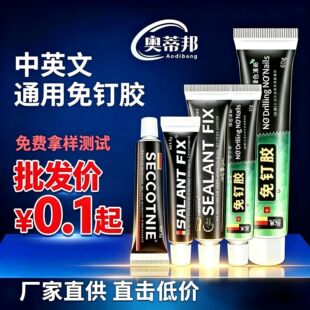 SEALANTFIX��������z�o���N���l���ճ���ٲ����z����ľ�Ұ�С�S