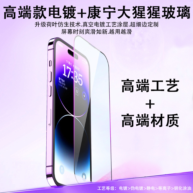 ハイエンドメッキコーニングゴリラiphone14強化膜11/12/13proはアップルxsmax携帯電話フィルムに適している|undefined