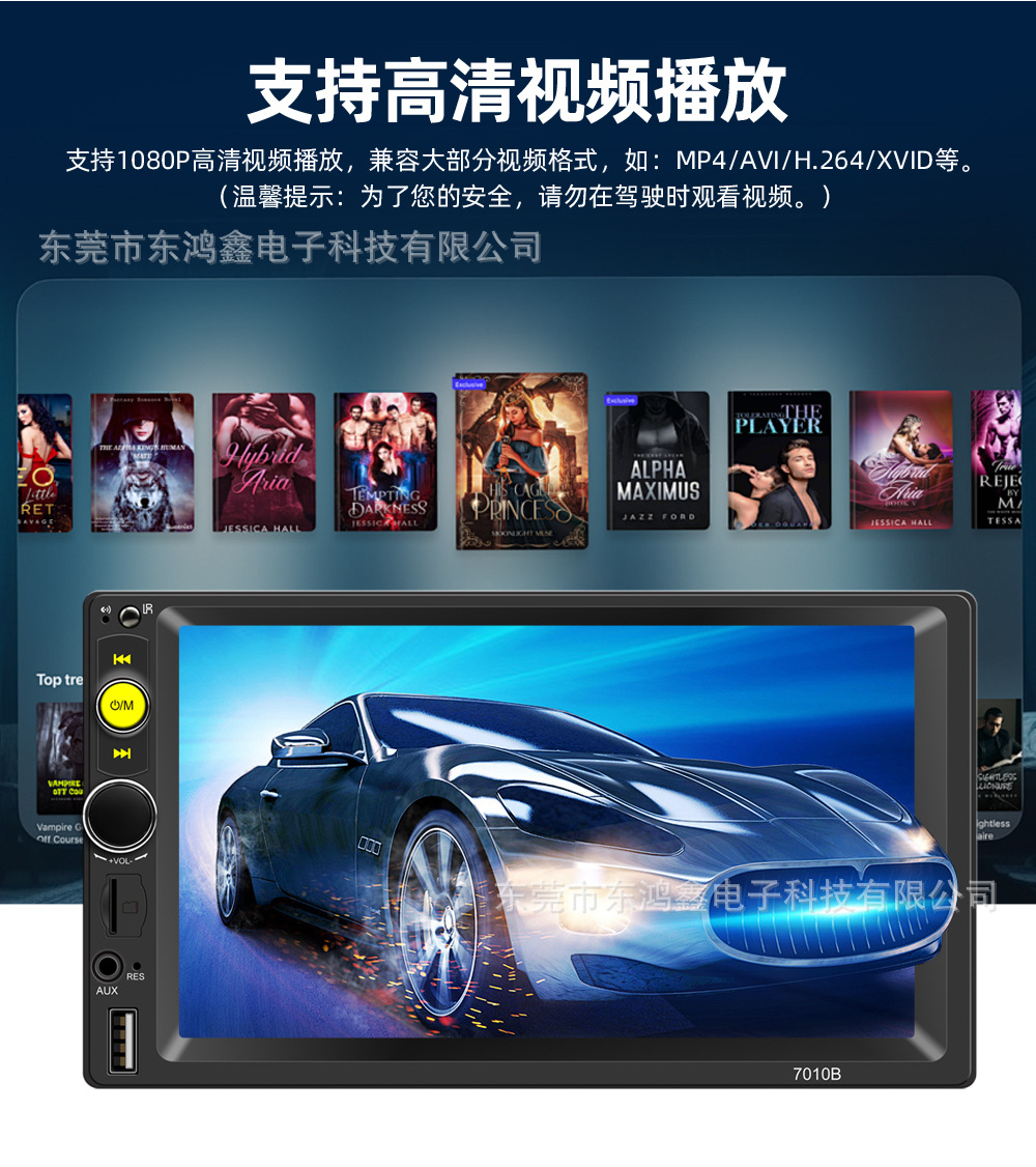 Dual-Spindle 7inch Car Mp5 Player with Card Slot, Car Mp4 Radio, Supports Bluetooth Calls and Reversing 7010B