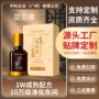 定制膝关节身体草本按摩油