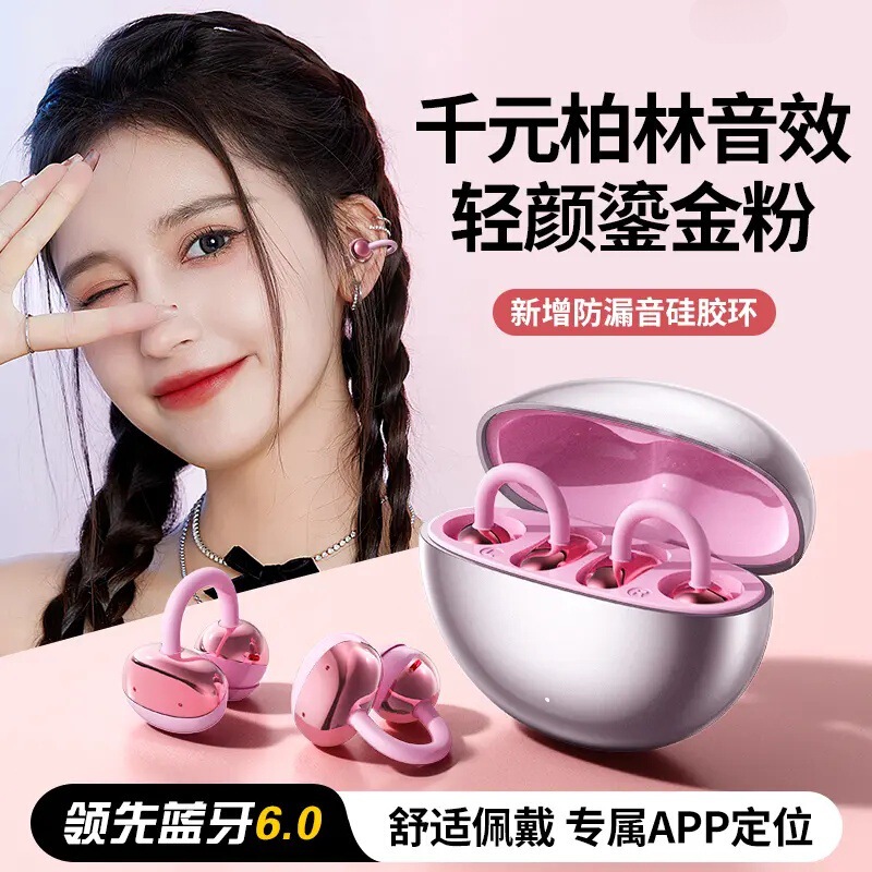[with App] New Huaqiangbei Top Pearls1 High-Looking Ear Clip Wireless Bluetooth Headset Open Type